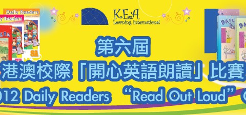 2011 – 2012 The 6th Daily Readers “Read Out Loud” Competition Award Announcement