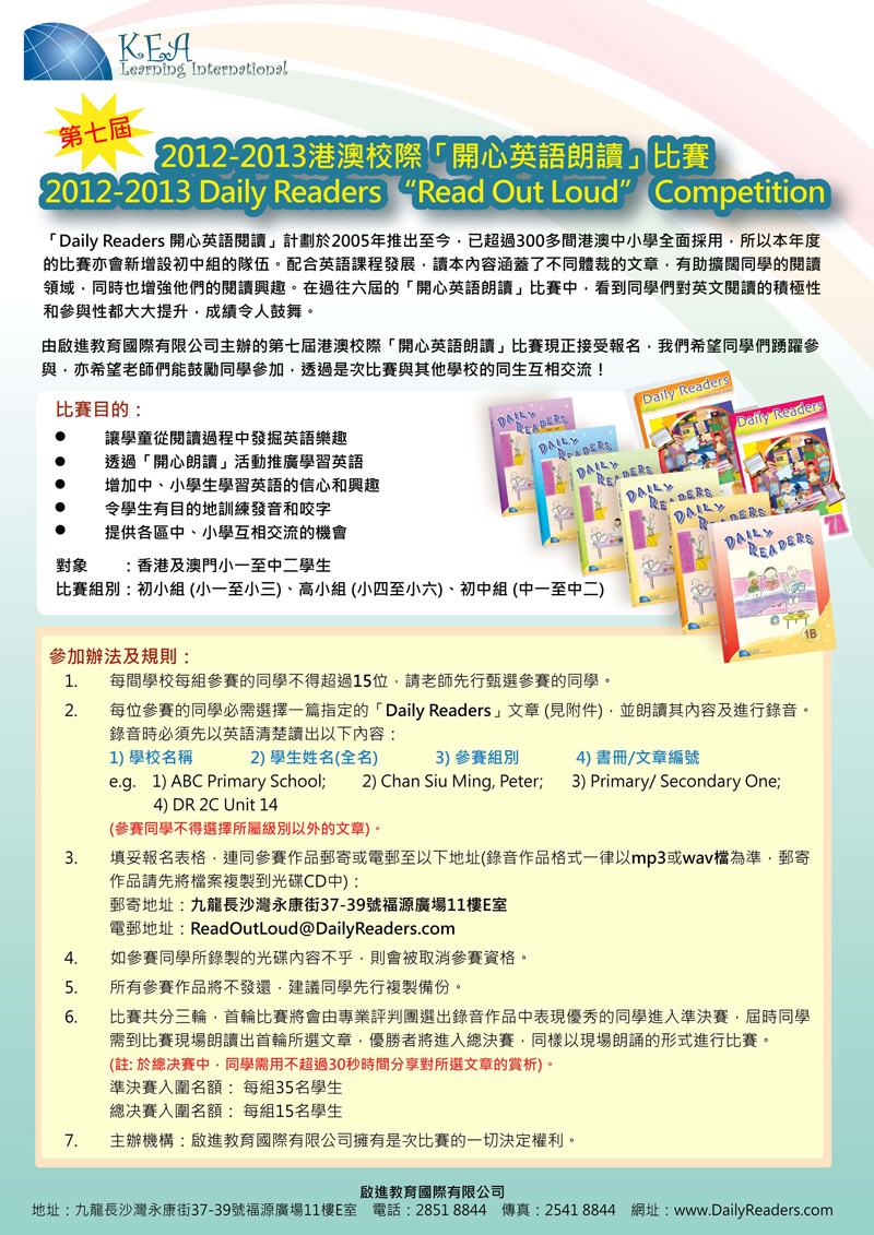 2012-2013-read-out-loud-cover