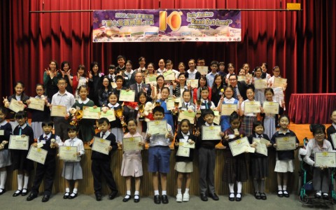 2015-2016 The 10th Daily Readers “Read Out Loud” Competition Winners’ List